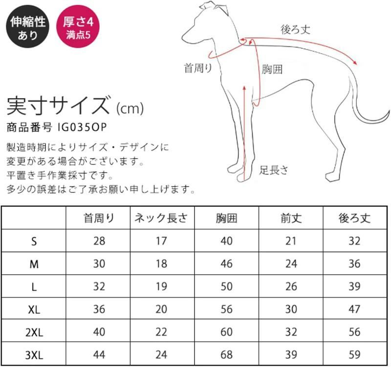 ふわふわ ロンパース イタグレ服 冬 犬 服 軽い 温かい 保温 あったか ふわもこ 伸...
