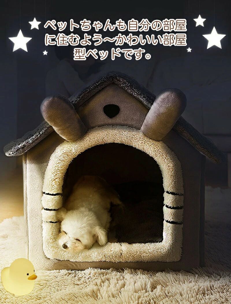 猫 ベッド 犬 ベッド 冬 ペットベッド 部屋型 ふわふわ マット インテリアイ 洗え...