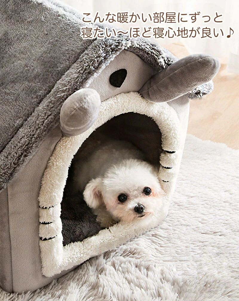 猫 ベッド 犬 ベッド 冬 ペットベッド 部屋型 ふわふわ マット インテリアイ 洗え...