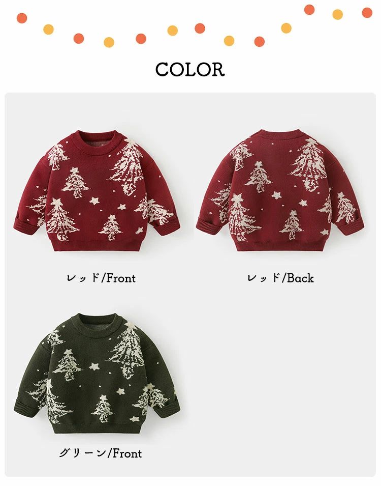 子供 クリスマス セーター 子供服 秋冬 ニットセーター ニット キッズ ニットトッ...