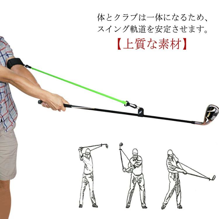 【上質な素材】弾力性の良いラテックスチューブ製。伸縮性があり、柔らかく、変形しにくく、耐久性があります。【用途】体とクラブは一体になるため、スイング軌道を安定させます。【持ち運び便利】収納袋付きで、袋に入れてバッグに付けて持ち運べます。使い方：1.アームストラップの角度や位置を調整して腕に付けます。2.チューブ固定器のネジを緩めて、クラブに付けてからネジを締めます。3.チューブの両端をアームストラップと固定器に付けます。 サイズ F サイズについての説明 ゴムチューブ長さ59cm 重量126g 素材 シリコンゴム ラテックス 色 写真色 備考 ●サイズ詳細等の測り方はスタッフ間で統一、徹底はしておりますが、実寸は商品によって若干の誤差(1cm・3cm )がある場合がございますので、予めご了承ください。 ●製造ロットにより、細部形状の違いや、同色でも色味に多少の誤差が生じます。 ●パッケージは改良のため予告なく仕様を変更する場合があります。 ▼商品の色は、撮影時の光や、お客様のモニターの色具合などにより、実際の商品と異なる場合がございます。あらかじめ、ご了承ください。 ▼生地の特性上、やや匂いが強く感じられるものもございます。数日のご使用や陰干しなどで気になる匂いはほとんど感じられなくなります。 ▼同じ商品でも生産時期により形やサイズ、カラーに多少の誤差が生じる場合もございます。 ▼他店舗でも在庫を共有して販売をしている為、受注後欠品となる場合もございます。予め、ご了承お願い申し上げます。 ▼出荷前に全て検品を行っておりますが、万が一商品に不具合があった場合は、お問い合わせフォームまたはメールよりご連絡頂けます様お願い申し上げます。速やかに対応致しますのでご安心ください。 不良品についての説明基づいて掲載しています【上質な素材】弾力性の良いラテックスチューブ製。伸縮性があり、柔らかく、変形しにくく、耐久性があります。【用途】体とクラブは一体になるため、スイング軌道を安定させます。【持ち運び便利】収納袋付きで、袋に入れてバッグに付けて持ち運べます。使い方：1.アームストラップの角度や位置を調整して腕に付けます。2.チューブ固定器のネジを緩めて、クラブに付けてからネジを締めます。3.チューブの両端をアームストラップと固定器に付けます。 サイズ F サイズについての説明 ゴムチューブ長さ59cm 重量126g 素材 シリコンゴム ラテックス 色 写真色 備考 ●サイズ詳細等の測り方はスタッフ間で統一、徹底はしておりますが、実寸は商品によって若干の誤差(1cm・3cm )がある場合がございますので、予めご了承ください。 ●製造ロットにより、細部形状の違いや、同色でも色味に多少の誤差が生じます。 ●パッケージは改良のため予告なく仕様を変更する場合があります。 ▼商品の色は、撮影時の光や、お客様のモニターの色具合などにより、実際の商品と異なる場合がございます。あらかじめ、ご了承ください。 ▼生地の特性上、やや匂いが強く感じられるものもございます。数日のご使用や陰干しなどで気になる匂いはほとんど感じられなくなります。 ▼同じ商品でも生産時期により形やサイズ、カラーに多少の誤差が生じる場合もございます。 ▼他店舗でも在庫を共有して販売をしている為、受注後欠品となる場合もございます。予め、ご了承お願い申し上げます。 ▼出荷前に全て検品を行っておりますが、万が一商品に不具合があった場合は、お問い合わせフォームまたはメールよりご連絡頂けます様お願い申し上げます。速やかに対応致しますのでご安心ください。 不良品についての説明基づいて掲載しています