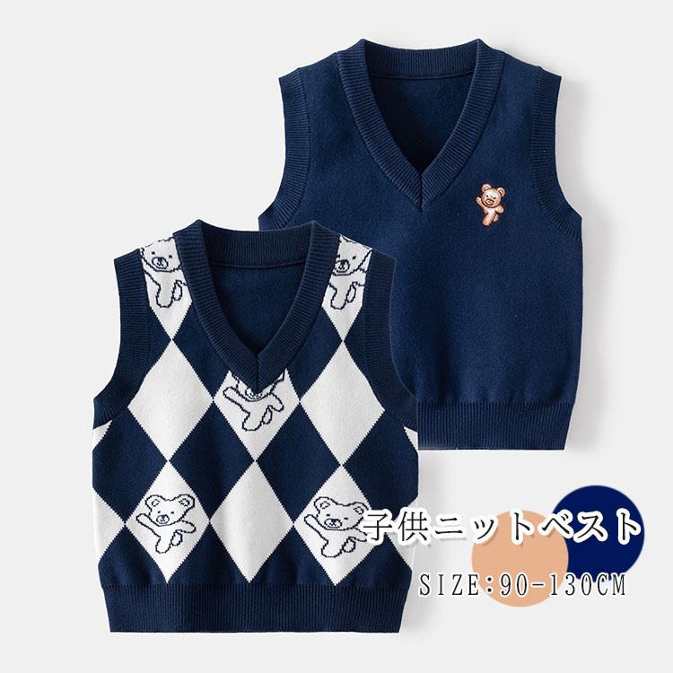 商品説明商品名スクールベスト、カジュアルなデザインで、ブラウスや制服とも相性抜群！春秋冬用のキッズプルオーバーセーターです。通学・通園・普段外出に。首元を綺麗に見せるVゾーンと、程よくゆとりを持たせたシルエットが清楚さを演出!しわになり難く、型崩れしにくい、お手入れがしやすいニットです。肌触りのいい綿素材で、通年着心地よくご利用いただけます。家庭洗いも可能なので、お手入れが非常に簡単です。素材綿混サイズ【90】着丈38cm バスト58cm 肩幅22cm 【100】着丈40cm バスト62cm 肩幅24cm 【110】着丈43cm バスト64cm 肩幅25cm 【120】着丈46cm バスト68cm 肩幅27cm 【130】着丈49cm バスト72cm 肩幅27cm セット内容ベスト注意PC環境・光の具合により、色や素材のイメージが写真と若干異なる場合がございます。モデル・写真に使用されているアクセサリー・小物は別途記載が無い限り付属いたしません。商品に不良があった場合は、商品到着から5日以内にご連絡いただければご返金・交換対応させて頂きます。商品のサイズは、全て平置きにて外寸を測定しております。商品によっては+-0.5cm・1cmの誤差が発生してしまう場合がございます。該当商品は他店と在庫共有です。タイミングにより、在庫ズレが生じる場合がございます。予めご了承ください。 不良品についての説明基づいて掲載しています商品説明商品名スクールベスト、カジュアルなデザインで、ブラウスや制服とも相性抜群！春秋冬用のキッズプルオーバーセーターです。通学・通園・普段外出に。首元を綺麗に見せるVゾーンと、程よくゆとりを持たせたシルエットが清楚さを演出!しわになり難く、型崩れしにくい、お手入れがしやすいニットです。肌触りのいい綿素材で、通年着心地よくご利用いただけます。家庭洗いも可能なので、お手入れが非常に簡単です。素材綿混サイズ【90】着丈38cm バスト58cm 肩幅22cm 【100】着丈40cm バスト62cm 肩幅24cm 【110】着丈43cm バスト64cm 肩幅25cm 【120】着丈46cm バスト68cm 肩幅27cm 【130】着丈49cm バスト72cm 肩幅27cm セット内容ベスト注意PC環境・光の具合により、色や素材のイメージが写真と若干異なる場合がございます。モデル・写真に使用されているアクセサリー・小物は別途記載が無い限り付属いたしません。商品に不良があった場合は、商品到着から5日以内にご連絡いただければご返金・交換対応させて頂きます。商品のサイズは、全て平置きにて外寸を測定しております。商品によっては+-0.5cm・1cmの誤差が発生してしまう場合がございます。該当商品は他店と在庫共有です。タイミングにより、在庫ズレが生じる場合がございます。予めご了承ください。 不良品についての説明基づいて掲載しています