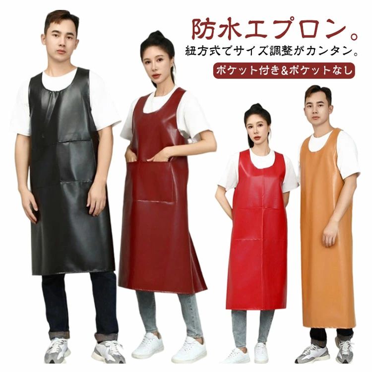 Sommelier Aprons - 防水エプロン 業務用エプロン 防水 防油 防汚 無地 作業用 ユニフォーム 厚手 丈夫 入浴介助エプロン エプロン H型 首掛け ロング丈 入浴介助 メンズ レディース 男女兼用 料理用 作業用 取り扱いやすい 厨房 園芸 給食 業務用 作業着