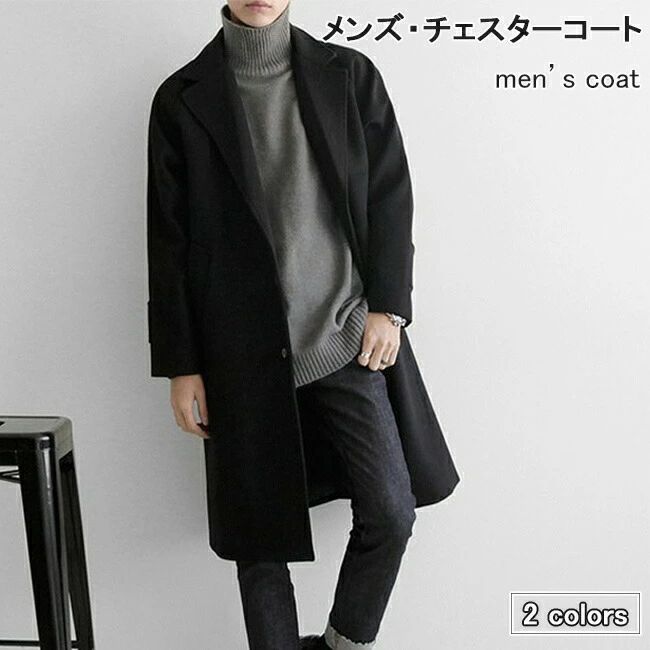 メンズコートNo.21