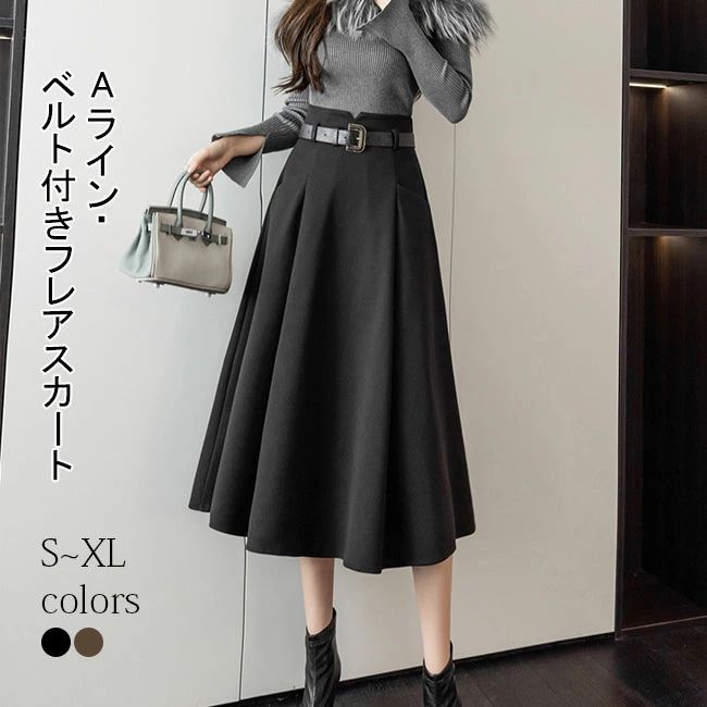 Rakuten - フレアスカート ロングスカート レディース 秋冬 大人 ロング丈 ボトムス マキシ丈 ラシャスカー 綿混紡 女性用 オシャレ 新作 上品 きれいめ フレアライン ベルト付き ハイウエスト Aライン フレア