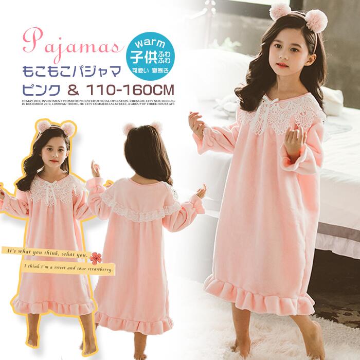 商品詳細商品名パジャマ素材ポリエステルサイズ参考身長 110-160cm※平置き実寸で、2-3CMの誤差やタグ表記と異なる場合はご了承ください。ご注意◆注意事項◆◆モニターにより色の見え方が実際の商品と多少異なることがございます。あらかじめご了承ください。◆洗濯の際は色落ちの可能性がありますので単品手洗いでお願いいたします。◆商品生地、色合い、装飾部品の色やデザインなど、生産時期によって、差異が生じます。そのため、同じ商品を複数点ご購入の場合、場合によって色、コサー ジュのデザイン等差異がでる場合がございます。ご了承ください。◆輸入商品について、ご存知の通り海外の工場での縫製は日本の工場と比べますと、縫製の見劣り・糸のほつれ、製造過程における小さなキズ、シミなどが見ら れる場合がございますが、不良品ではございません。出荷時にすべての商品を検品しておりますが、予め上記点ご了承下さい。◆ご購入前に、【サイズ】・【カラー】・【価格】・【数量】・【お客様情報】等、ご注文内容にお間違いがないか必ずご確認ください。送料3980円以上！生産国china 不良品についての説明基づいて掲載しています商品詳細商品名パジャマ素材ポリエステルサイズ参考身長 110-160cm※平置き実寸で、2-3CMの誤差やタグ表記と異なる場合はご了承ください。ご注意◆注意事項◆◆モニターにより色の見え方が実際の商品と多少異なることがございます。あらかじめご了承ください。◆洗濯の際は色落ちの可能性がありますので単品手洗いでお願いいたします。◆商品生地、色合い、装飾部品の色やデザインなど、生産時期によって、差異が生じます。そのため、同じ商品を複数点ご購入の場合、場合によって色、コサー ジュのデザイン等差異がでる場合がございます。ご了承ください。◆輸入商品について、ご存知の通り海外の工場での縫製は日本の工場と比べますと、縫製の見劣り・糸のほつれ、製造過程における小さなキズ、シミなどが見ら れる場合がございますが、不良品ではございません。出荷時にすべての商品を検品しておりますが、予め上記点ご了承下さい。◆ご購入前に、【サイズ】・【カラー】・【価格】・【数量】・【お客様情報】等、ご注文内容にお間違いがないか必ずご確認ください。送料3980円以上！生産国china 不良品についての説明基づいて掲載しています