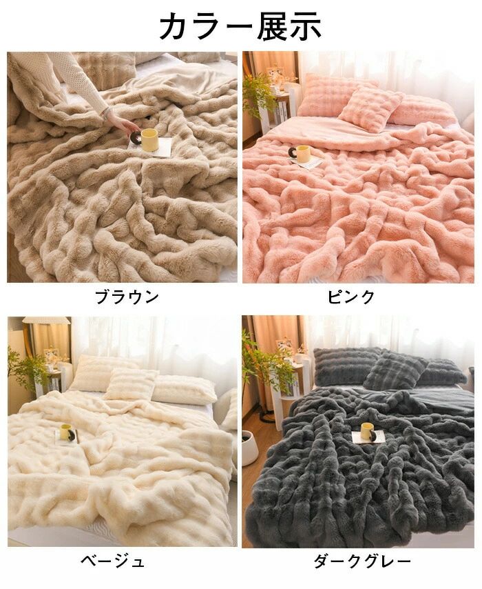 ブランケット 秋冬 大判 厚手 フェイクファー 毛布 ブランケット ひざ掛け 二枚合わせ 北欧 おしゃれ 肌触り良い 滑らか 柔らかい あったか 防寒 ソファーカバー プレゼント ベージュ ダークグレー シングルサイズ 豪華 ラビットファー調 2