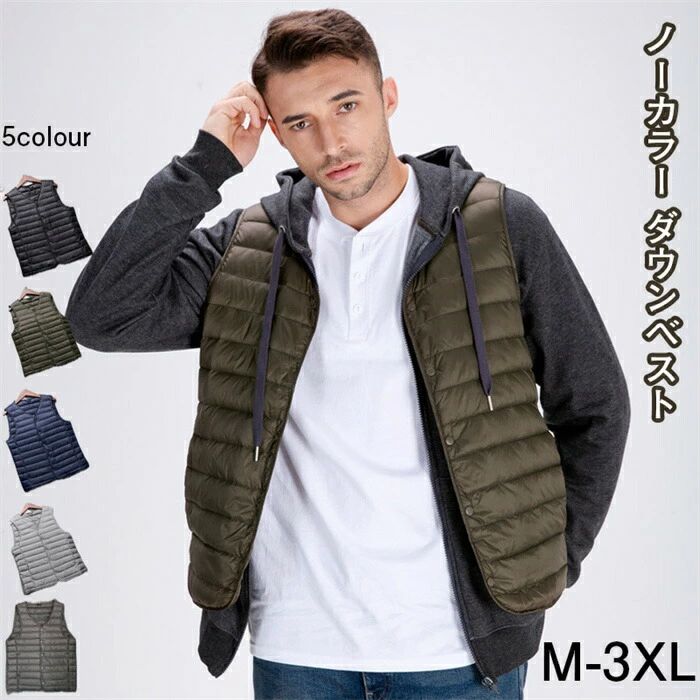Vests - ダウンベスト メンズ 超軽量 ノーカラー 暖かい おしゃれ カジュアル 登山 通勤 旅行 春秋冬 M-3XL ウルトラライト インナー ベスト
