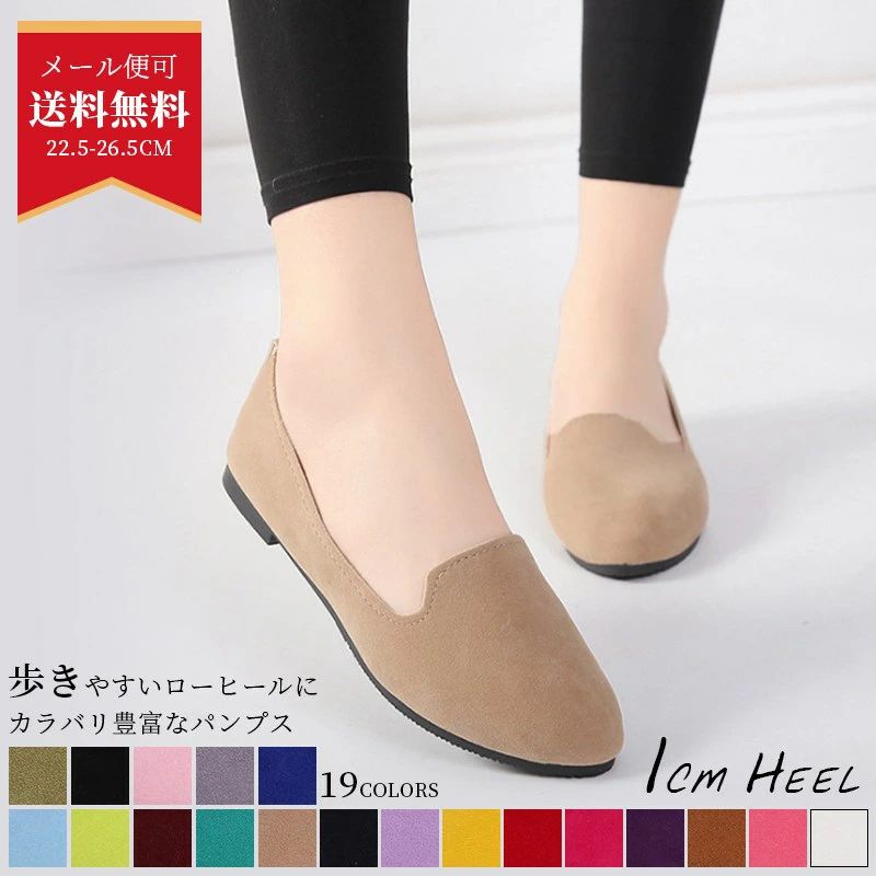 パンプス ぺたんこ ロ�