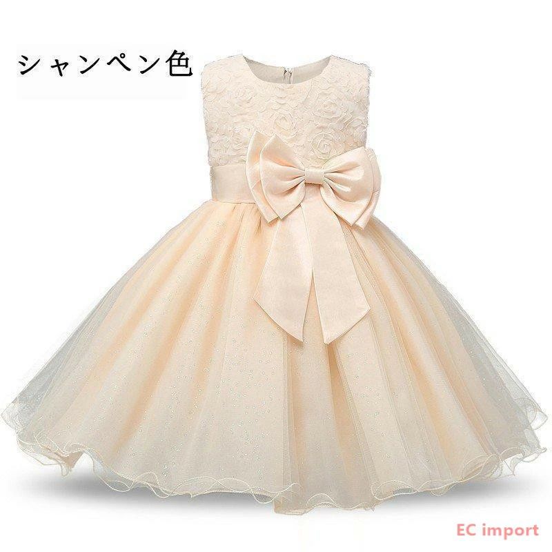 子供ドレス 発表会 ピアノ発表会 結婚式 フォーマル ジュニア キッズドレス 子供服 パーティードレス プレゼント 上品 子どもドレス ドレス 女の子 二次会 花嫁