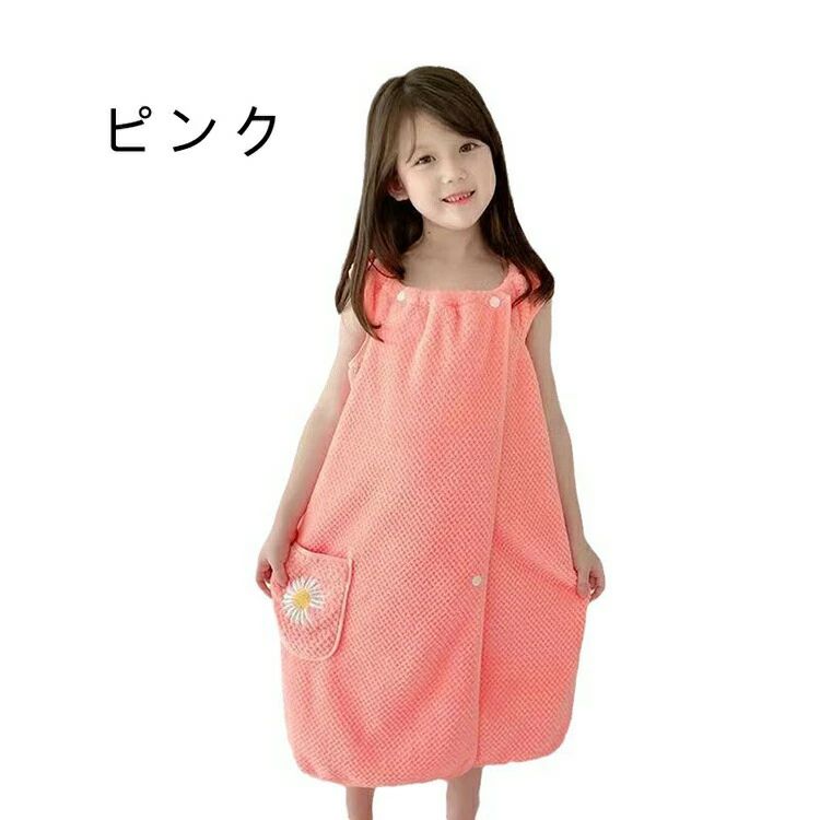 子供用バスタオル 着れるバスタオル ラップタオル 無地 厚手 ポケット付き 柔らか...