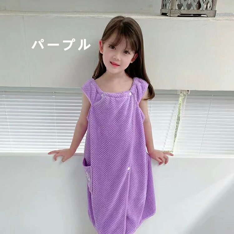子供用バスタオル 着れるバスタオル ラップタオル 無地 厚手 ポケット付き 柔らか...