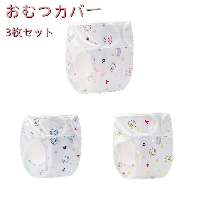 素材：コットン、TPU【サイズ】S：33x32cmM：35x35cmL：37x37cm適応年齢：S：0-6ヶ月M：6-12ヶ月L：1-3歳※手作業平置き測定の為、多少の誤差は許容範囲とさせていただきます。 不良品についての説明基づいて掲載しています素材：コットン、TPU【サイズ】S：33x32cmM：35x35cmL：37x37cm適応年齢：S：0-6ヶ月M：6-12ヶ月L：1-3歳※手作業平置き測定の為、多少の誤差は許容範囲とさせていただきます。 不良品についての説明基づいて掲載しています