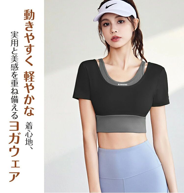 ヨガウェア 上下セット セットアップ 重ね着 ヨガパンツ 半袖 カップ付き 体型カバ...