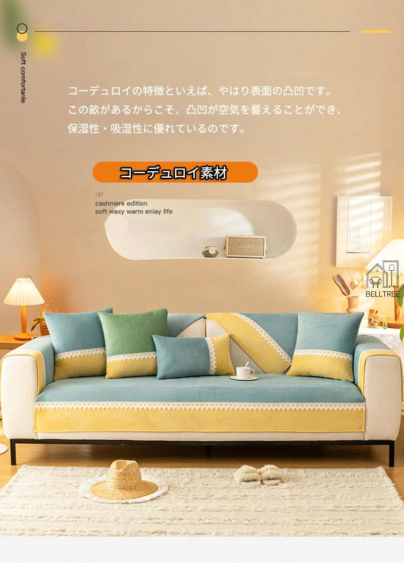 ソファーカバー セパレート型 ソファパッド 4人掛け コーデュロイ生地 マルチカバー ソファマット 肘付き 肘無し 北欧 シーツ 防塵 ソファカバー 保護カバー L字カウチ対応 高級感 洗える 四季適用 3人掛け 2人掛け 1人掛け [2]