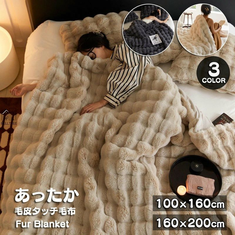毛布 シングルサイズ 100×160cm 毛皮タッチの上質毛布 静電気防止 もうふ あったか ダブル シープボア 掛け毛布 ブランケット 吸湿発熱 ふわふわ 洗える 肌に優しい 柔らか 高密度 秋 冬 ひざ掛け お昼寝 カーキ