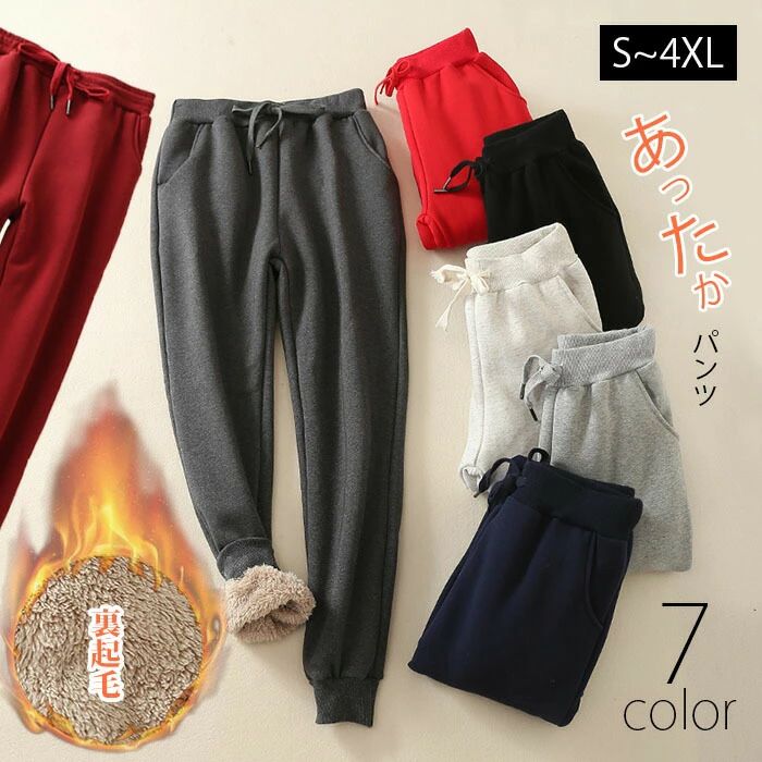 スウェットパンツ レディース 裏起毛 秋冬 あったかパンツ ボトムズ 細見え コーデ 防寒 厚手 あったか ボアスエット 保暖 ロング ルー..