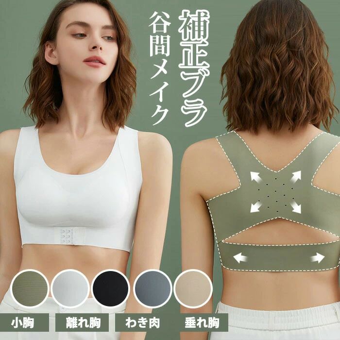 ブラ ノンワイヤーブラ 姿勢矯正 ブラットプ スポーツブラ ナイトブラ バスト バストアップ 夜用ブラジ..