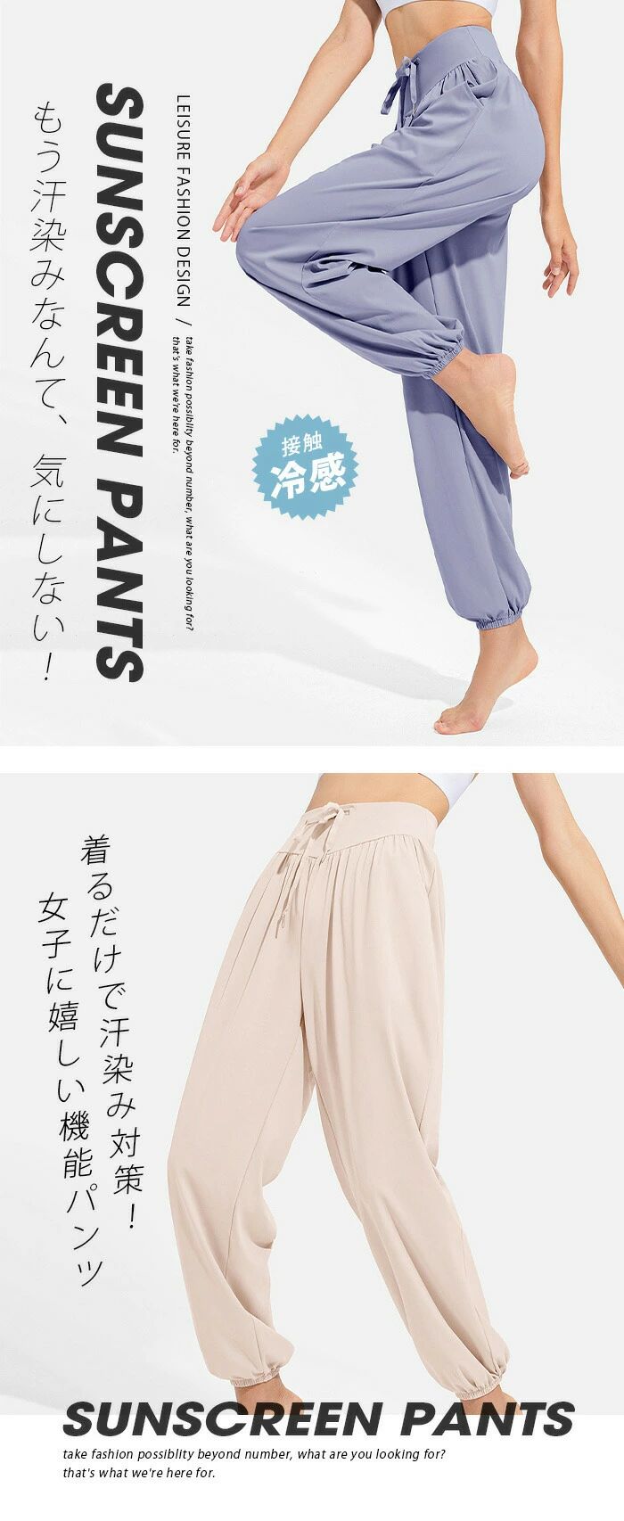 ジョガーパンツ ヨガパンツ 接触冷感 パンツ 涼しい ルームウェア ルームパンツ ダ...