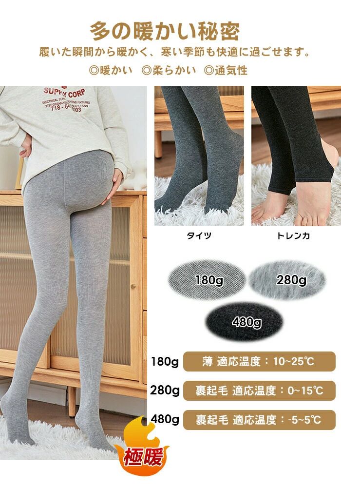 マタニティ パンツ 冬 裏起毛 マタニティパンツ フェイクタイツ 厚さ選べる 妊婦 ...
