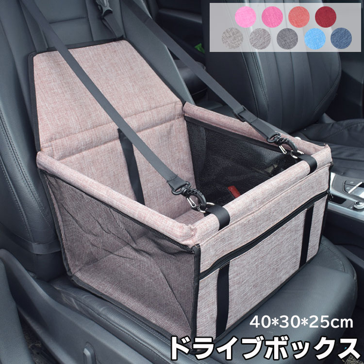 商品説明商品名ペット用ドライブボックスです。厚地ポリエステルオックスフォード布を使用しており、丈夫で耐久性や耐摩耗性に非常優れています。支え棒はチューブに改善し、また、ボックスの後ろに一つの固定用ストラップを増やし、しっかりボックスを安全堅固で固定します。ボックスの両側はメッシュ仕様で、通気性が良く、ペットの状態も見やすいです。前面にポッケトが付き、ペットおもちゃなど小物に収納可能です。飛び出し防止の安全ベルトも付きます。取り付け方法は簡単なので、女性一人でも手軽に設置できます。ペットを連れてお出かけるときとても便利です。素材オクスフォード、PVC生産国中国サイズF 40*30*25cmセット内容ドライブベッド単品注意PC環境・光の具合により、色や素材のイメージが写真と若干異なる場合がございます。モデル・写真に使用されているアクセサリー・小物は別途記載が無い限り付属いたしません。商品に不良があった場合は、商品到着から5日以内にご連絡いただければご返金・交換対応させて頂きます。商品のサイズは、全て平置きにて外寸を測定しております。商品によっては+-0.5cm・1cmの誤差が発生してしまう場合がございます。該当商品は他店と在庫共有です。タイミングにより、在庫ズレが生じる場合がございます。予めご了承ください。 不良品についての説明基づいて掲載しています商品説明商品名ペット用ドライブボックスです。厚地ポリエステルオックスフォード布を使用しており、丈夫で耐久性や耐摩耗性に非常優れています。支え棒はチューブに改善し、また、ボックスの後ろに一つの固定用ストラップを増やし、しっかりボックスを安全堅固で固定します。ボックスの両側はメッシュ仕様で、通気性が良く、ペットの状態も見やすいです。前面にポッケトが付き、ペットおもちゃなど小物に収納可能です。飛び出し防止の安全ベルトも付きます。取り付け方法は簡単なので、女性一人でも手軽に設置できます。ペットを連れてお出かけるときとても便利です。素材オクスフォード、PVC生産国中国サイズF 40*30*25cmセット内容ドライブベッド単品注意PC環境・光の具合により、色や素材のイメージが写真と若干異なる場合がございます。モデル・写真に使用されているアクセサリー・小物は別途記載が無い限り付属いたしません。商品に不良があった場合は、商品到着から5日以内にご連絡いただければご返金・交換対応させて頂きます。商品のサイズは、全て平置きにて外寸を測定しております。商品によっては+-0.5cm・1cmの誤差が発生してしまう場合がございます。該当商品は他店と在庫共有です。タイミングにより、在庫ズレが生じる場合がございます。予めご了承ください。 不良品についての説明基づいて掲載しています