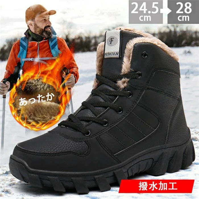 スノーブーツ メンズ 雪靴 ショートブーツ メンズ 防寒靴 ウィンターブーツ おしゃれ 冬用 軽量 滑らない 履きやすい 歩きやすい 防寒 スニーカー 裏起毛 運動靴 ワークブーツ 大きいサイズ ブラック 24.5-28cm 撥水 防滑 保温