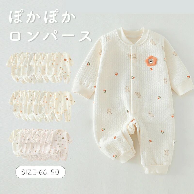 ロンパース 長袖 ベビー服 女の子 男の子 カバーオール 新生児 赤ちゃん おしゃれ ...