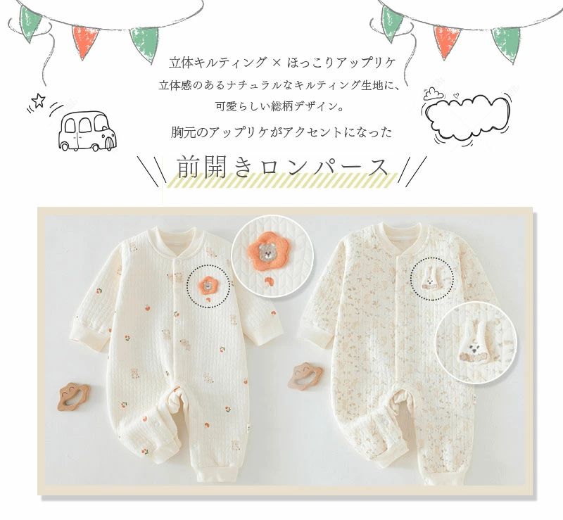 ロンパース 長袖 ベビー服 女の子 男の子 カバーオール 新生児 赤ちゃん おしゃれ ...
