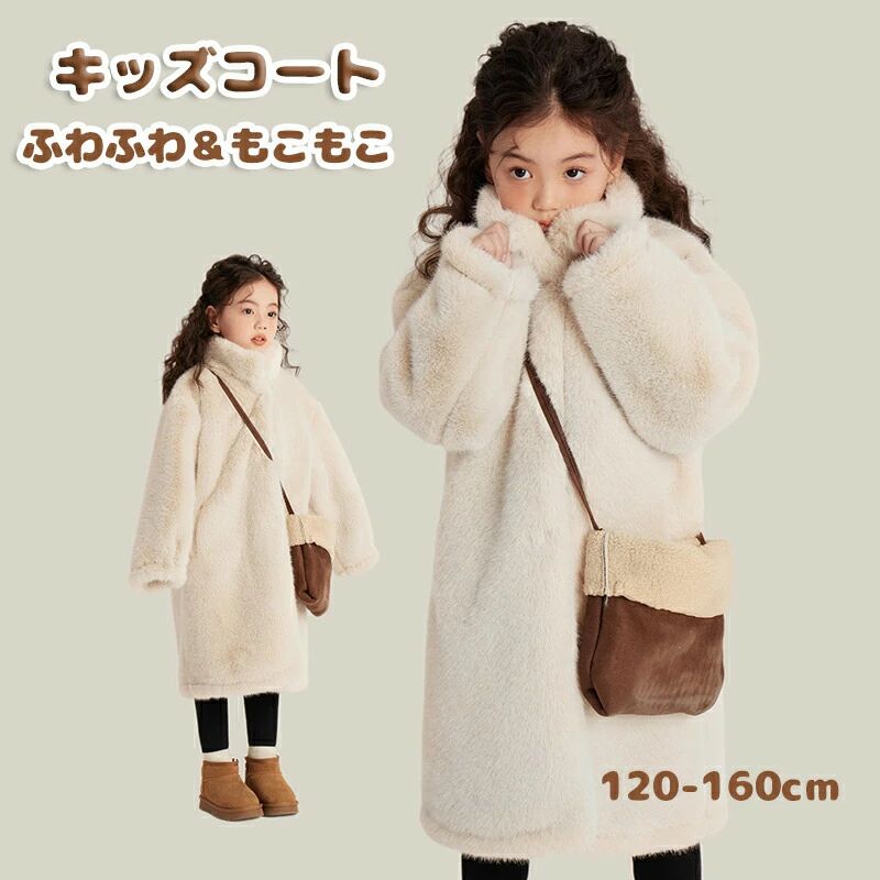 キッズコート ダウンコート 女の子 ふわふわ コート 女の子 キッズアウター 子供 ジャケット 120-160cm ガールズ 冬服 中学生 アウター ダッフルコート 女の子 無地 シンプル コート 子供服 女の子 冬 暖かい(4.0)