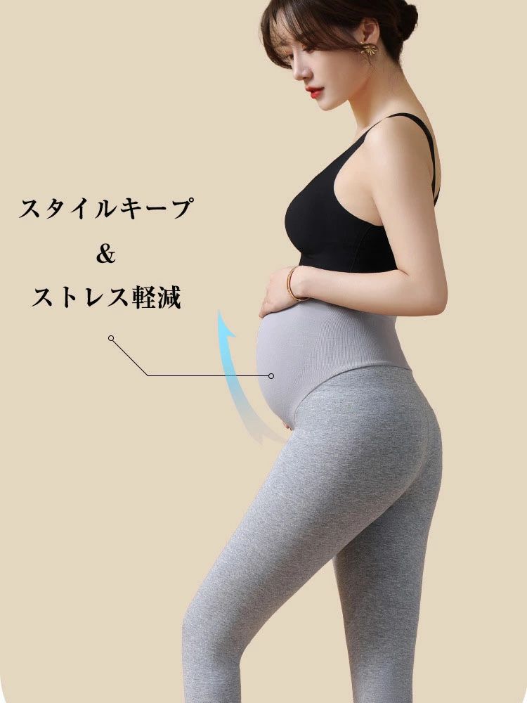 マタニティレギンス 妊娠のズボン 9分丈 ゆったり スキニー 美ライン 産前 産後 カ...
