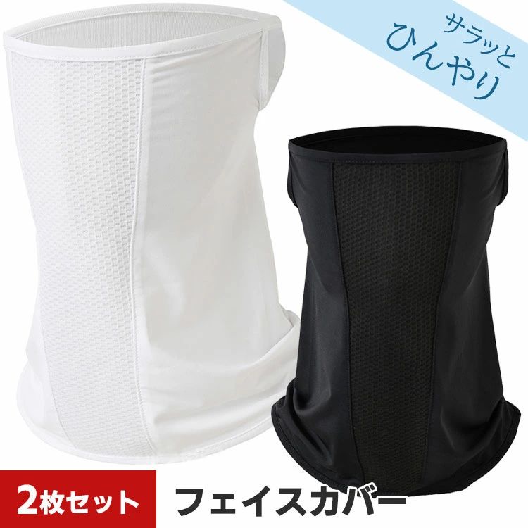 商品説明商品名ゴルフウェア・専用フェイスカバーです。 ★肌に優しい冷感材質を採用し、使用時に肌からの熱移動が多く、ひんやりとした着心地を体感できる。水や汗で濡れると気化熱の作用により冷却効果があります。夏用フェイスカバーを長い時間着ていてもベタベタな感じがなく、一日中快適に着用できます。そして速乾性が高いのでお洗濯後の乾燥時間も短く済みます。★耳かけ付き、耳に引っ掛けられるので激しい動きでもずり落ちなく、フィット感抜群。適度な弾力性を持たせる事で、フィットしながらも締め付けない構造となっています。緻密な縫い目加工を施す事で、着用時の快適性を向上させています。装着しやすくて、とても便利なネックガードです。★自転車・サイクリング、トレッキング、スポーツ、ジョギング、ランニング、アウトドア・登山、ハイキング、フィッシング・釣り、狩猟、紫外線・UVカット・日よけ、ほこり まで、多様なアウトドアシーンでご使用頂けます。素材ナイロン、ポリウレタン生産国中国サイズフリーサイズ長さ約25cmセット内容2枚セット注意PC環境・光の具合により、色や素材のイメージが写真と若干異なる場合がございます。モデル・写真に使用されているアクセサリー・小物は別途記載が無い限り付属いたしません。商品に不良があった場合は、商品到着から5日以内にご連絡いただければご返金・交換対応させて頂きます。商品のサイズは、全て平置きにて外寸を測定しております。商品によっては+-0.5cm・1cmの誤差が発生してしまう場合がございます。該当商品は他店と在庫共有です。タイミングにより、在庫ズレが生じる場合がございます。予めご了承ください。 不良品についての説明基づいて掲載しています商品説明商品名ゴルフウェア・専用フェイスカバーです。 ★肌に優しい冷感材質を採用し、使用時に肌からの熱移動が多く、ひんやりとした着心地を体感できる。水や汗で濡れると気化熱の作用により冷却効果があります。夏用フェイスカバーを長い時間着ていてもベタベタな感じがなく、一日中快適に着用できます。そして速乾性が高いのでお洗濯後の乾燥時間も短く済みます。★耳かけ付き、耳に引っ掛けられるので激しい動きでもずり落ちなく、フィット感抜群。適度な弾力性を持たせる事で、フィットしながらも締め付けない構造となっています。緻密な縫い目加工を施す事で、着用時の快適性を向上させています。装着しやすくて、とても便利なネックガードです。★自転車・サイクリング、トレッキング、スポーツ、ジョギング、ランニング、アウトドア・登山、ハイキング、フィッシング・釣り、狩猟、紫外線・UVカット・日よけ、ほこり まで、多様なアウトドアシーンでご使用頂けます。素材ナイロン、ポリウレタン生産国中国サイズフリーサイズ長さ約25cmセット内容2枚セット注意PC環境・光の具合により、色や素材のイメージが写真と若干異なる場合がございます。モデル・写真に使用されているアクセサリー・小物は別途記載が無い限り付属いたしません。商品に不良があった場合は、商品到着から5日以内にご連絡いただければご返金・交換対応させて頂きます。商品のサイズは、全て平置きにて外寸を測定しております。商品によっては+-0.5cm・1cmの誤差が発生してしまう場合がございます。該当商品は他店と在庫共有です。タイミングにより、在庫ズレが生じる場合がございます。予めご了承ください。 不良品についての説明基づいて掲載しています
