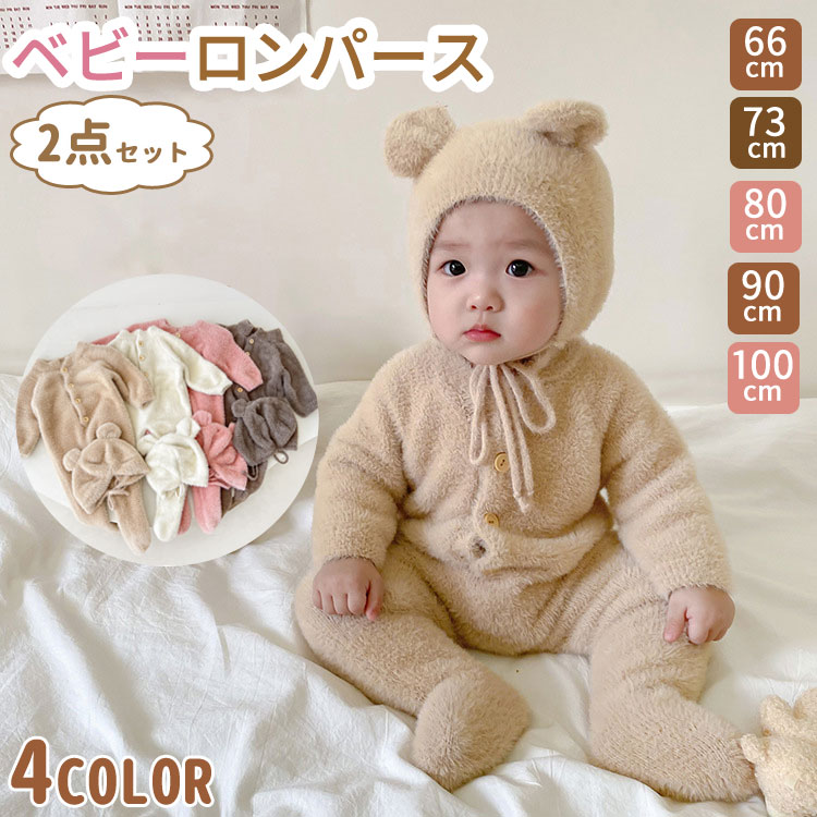 Coverall - 2点セット ベビー きぐるみ クマさん ベビーロンパース 耳付き帽子 クマちゃん変身 ハロウィン衣装 コスプレ 新生児 暖かい 防寒対策 おしゃれ 記念写真 出産祝い 部屋着 ルームウエア 誕生日 クリスマス プレゼント 女の子