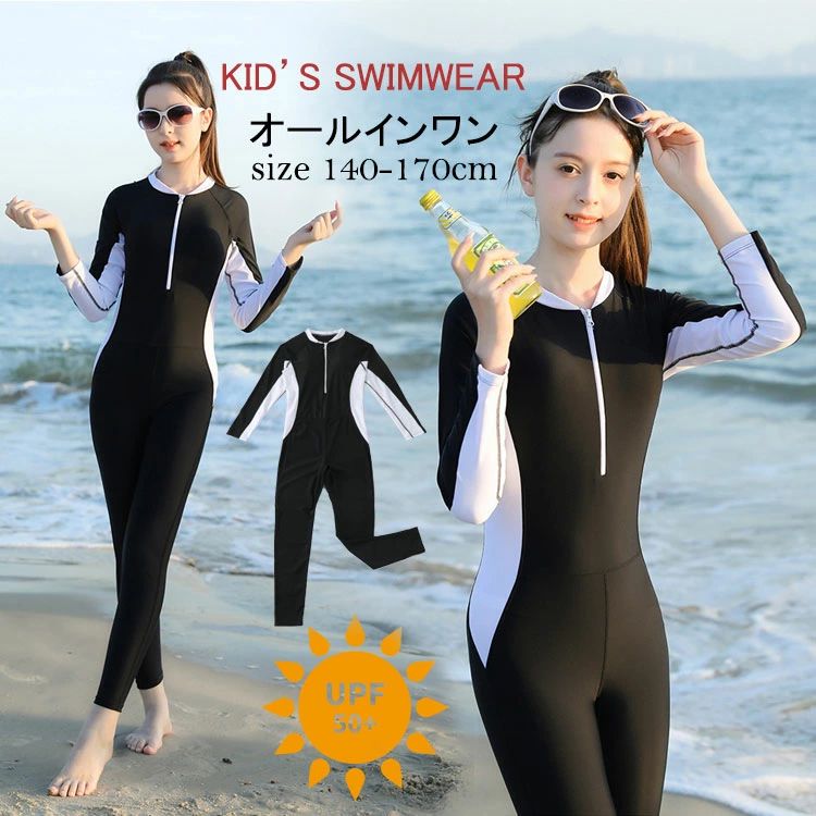 商品説明商品名ジュニア女の子用長袖オールインワン水着です。しっかりとした伸縮性のある生地と丁寧な縫製で、元気に動きまわるお子様にも安心！個性的なデザインと色使いがポイント！高品質の材質を使用して、着心地がいいです。海水浴やプールで大活躍しま...