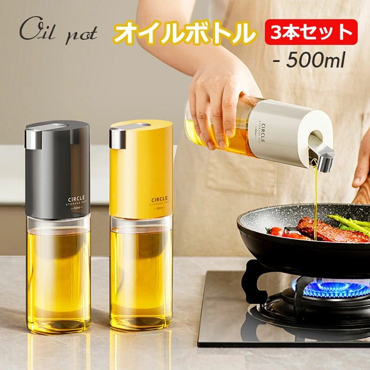 商品説明商品名液だれしない、傾けるだけで注げる液体調味料ボトル3本セットです。片手で操作でき、料理中に使いやすい。素材PP、ABS、ステンレス、ガラス生産国中国容量500mlセット内容3本セット注意PC環境・光の具合により、色や素材のイメージが写真と若干異なる場合がございます。モデル・写真に使用されているアクセサリー・小物は別途記載が無い限り付属いたしません。商品に不良があった場合は、商品到着から5日以内にご連絡いただければご返金・交換対応させて頂きます。商品のサイズは、全て平置きにて外寸を測定しております。商品によっては+-0.5cm・1cmの誤差が発生してしまう場合がございます。該当商品は他店と在庫共有です。タイミングにより、在庫ズレが生じる場合がございます。予めご了承ください。 不良品についての説明基づいて掲載しています商品説明商品名液だれしない、傾けるだけで注げる液体調味料ボトル3本セットです。片手で操作でき、料理中に使いやすい。素材PP、ABS、ステンレス、ガラス生産国中国容量500mlセット内容3本セット注意PC環境・光の具合により、色や素材のイメージが写真と若干異なる場合がございます。モデル・写真に使用されているアクセサリー・小物は別途記載が無い限り付属いたしません。商品に不良があった場合は、商品到着から5日以内にご連絡いただければご返金・交換対応させて頂きます。商品のサイズは、全て平置きにて外寸を測定しております。商品によっては+-0.5cm・1cmの誤差が発生してしまう場合がございます。該当商品は他店と在庫共有です。タイミングにより、在庫ズレが生じる場合がございます。予めご了承ください。 不良品についての説明基づいて掲載しています