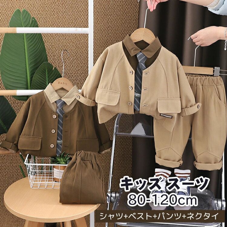 商品説明商品名男の子用のスーツ3点セット普段着、通学通園、お出かけはもちろん、七五三、お誕生日、パーティー、結婚式、入園や入学・卒園や卒業などのイベントにもお使いいただけます。素材コットン+ポリエステル生産国中国サイズ【80cm】着丈34cm 袖丈29cm バスト54cm ズボン丈45cm 身長75cm以内 【90cm】着丈36cm 袖丈30cm バスト56cm ズボン丈48cm 身長75-85cm 【100cm】着丈38cm 袖丈31cm バスト58cm ズボン丈51cm 身長85-95cm 【110cm】着丈42cm 袖丈32cm バスト60cm ズボン丈54cm 身長95-105cm 【120cm】着丈44cm 袖丈33cm バスト62cm ズボン丈58cm 身長105-115cm セット内容ジャケット+シャツ+ズボン+ネクタイ注意PC環境・光の具合により、色や素材のイメージが写真と若干異なる場合がございます。モデル・写真に使用されているアクセサリー・小物は別途記載が無い限り付属いたしません。商品に不良があった場合は、商品到着から5日以内にご連絡いただければご返金・交換対応させて頂きます。商品のサイズは、全て平置きにて外寸を測定しております。商品によっては+-0.5cm・1cmの誤差が発生してしまう場合がございます。該当商品は他店と在庫共有です。タイミングにより、在庫ズレが生じる場合がございます。予めご了承ください。 不良品についての説明基づいて掲載しています商品説明商品名男の子用のスーツ3点セット普段着、通学通園、お出かけはもちろん、七五三、お誕生日、パーティー、結婚式、入園や入学・卒園や卒業などのイベントにもお使いいただけます。素材コットン+ポリエステル生産国中国サイズ【80cm】着丈34cm 袖丈29cm バスト54cm ズボン丈45cm 身長75cm以内 【90cm】着丈36cm 袖丈30cm バスト56cm ズボン丈48cm 身長75-85cm 【100cm】着丈38cm 袖丈31cm バスト58cm ズボン丈51cm 身長85-95cm 【110cm】着丈42cm 袖丈32cm バスト60cm ズボン丈54cm 身長95-105cm 【120cm】着丈44cm 袖丈33cm バスト62cm ズボン丈58cm 身長105-115cm セット内容ジャケット+シャツ+ズボン+ネクタイ注意PC環境・光の具合により、色や素材のイメージが写真と若干異なる場合がございます。モデル・写真に使用されているアクセサリー・小物は別途記載が無い限り付属いたしません。商品に不良があった場合は、商品到着から5日以内にご連絡いただければご返金・交換対応させて頂きます。商品のサイズは、全て平置きにて外寸を測定しております。商品によっては+-0.5cm・1cmの誤差が発生してしまう場合がございます。該当商品は他店と在庫共有です。タイミングにより、在庫ズレが生じる場合がございます。予めご了承ください。 不良品についての説明基づいて掲載しています