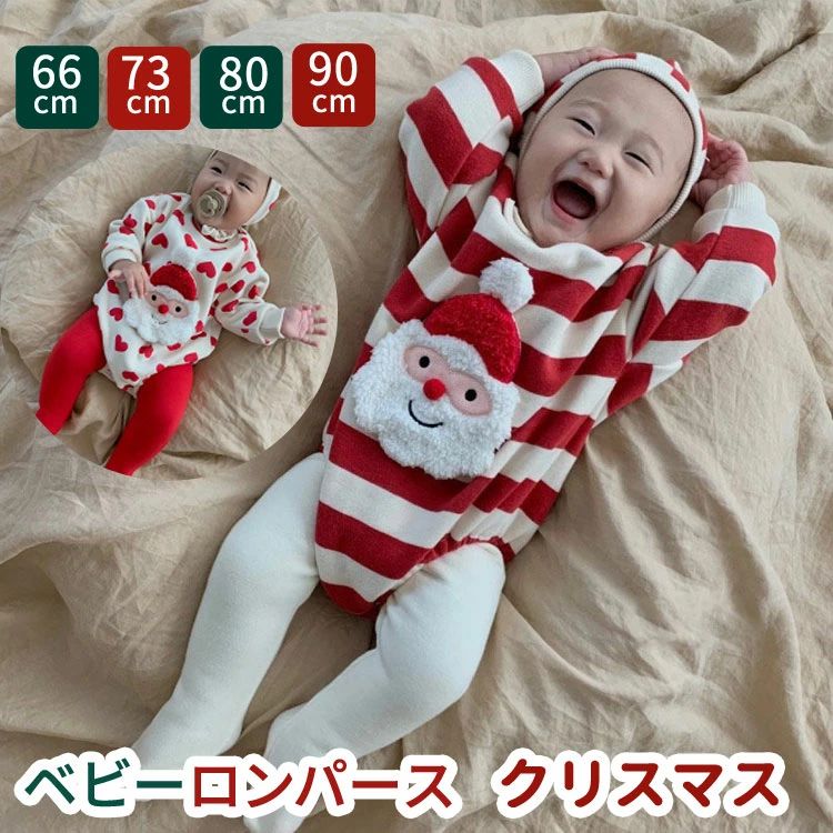 商品説明商品名おしゃれでかわいい赤ちゃん用ロンパース超かわいいクリスマス雰囲気満点部屋着としてもお出かけなどいろいろなシーンで活躍してくれるクリスマスパーティーにもぴったりなアイテムです素材コットン生産国中国サイズ66cm:着丈40cm バスト25cm 袖丈22cm 73cm:着丈43.5cm バスト27cm 袖丈24cm 80cm:着丈47cm バスト29cm 袖丈26cm 90cm:着丈50.5cm バスト31cm 袖丈28cm セット内容ロンパース+帽子(レギンスは含ません)注意PC環境・光の具合により、色や素材のイメージが写真と若干異なる場合がございます。モデル・写真に使用されているアクセサリー・小物は別途記載が無い限り付属いたしません。商品に不良があった場合は、商品到着から5日以内にご連絡いただければご返金・交換対応させて頂きます。商品のサイズは、全て平置きにて外寸を測定しております。商品によっては+-0.5cm・1cmの誤差が発生してしまう場合がございます。該当商品は他店と在庫共有です。タイミングにより、在庫ズレが生じる場合がございます。予めご了承ください。 不良品についての説明基づいて掲載しています商品説明商品名おしゃれでかわいい赤ちゃん用ロンパース超かわいいクリスマス雰囲気満点部屋着としてもお出かけなどいろいろなシーンで活躍してくれるクリスマスパーティーにもぴったりなアイテムです素材コットン生産国中国サイズ66cm:着丈40cm バスト25cm 袖丈22cm 73cm:着丈43.5cm バスト27cm 袖丈24cm 80cm:着丈47cm バスト29cm 袖丈26cm 90cm:着丈50.5cm バスト31cm 袖丈28cm セット内容ロンパース+帽子(レギンスは含ません)注意PC環境・光の具合により、色や素材のイメージが写真と若干異なる場合がございます。モデル・写真に使用されているアクセサリー・小物は別途記載が無い限り付属いたしません。商品に不良があった場合は、商品到着から5日以内にご連絡いただければご返金・交換対応させて頂きます。商品のサイズは、全て平置きにて外寸を測定しております。商品によっては+-0.5cm・1cmの誤差が発生してしまう場合がございます。該当商品は他店と在庫共有です。タイミングにより、在庫ズレが生じる場合がございます。予めご了承ください。 不良品についての説明基づいて掲載しています
