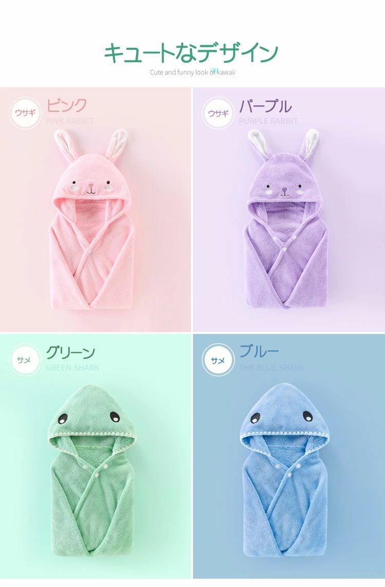 フード付きバスタオル 子供用 タオル ベビー 女の子 男の子 赤ちゃん用 沐浴 プールタオル 着替えタオル お昼寝布団 巻きタオル スナップボタン スイミングくるみ シーツ 風除け用 出産祝い ギフト 水泳 ラップタオル キッズ