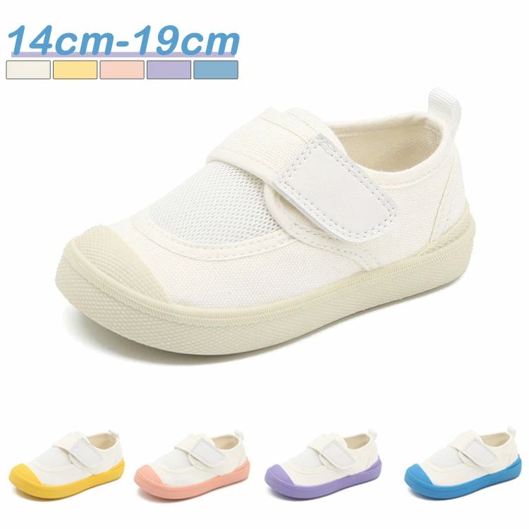 Slippers - 子ども用上履き うわばき 男の子 女の子 名前入れ付き キッズ 室内履き 子供 スクールシューズ ホワイト 保育園 幼稚園 新入学 新入園 面接 屋内シューズ 子供靴 キッズ靴 洗える 14cm-20cm うわぐつ ベビー 上靴