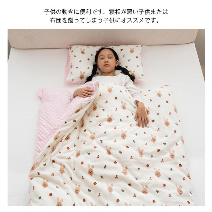 子供布団 多機能寝袋 着る布団 掛け布団カバー付き 掛け布団+布団カバー 肌布団 掛布団 掛ふとん キッズサイズ シングル フランネル 暖かい 洗える キッズ 子供 女の子 男の子 お昼寝布団 寝具 安眠 春 秋 肌掛け布団 子供用 [3]