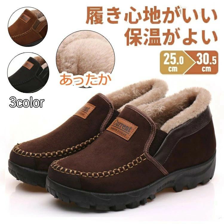 スノーシューズ メンズ保温 モカシン シューズ スエード ぺたんこ カジュアルシューズ 歩きやすい フラットシューズ ファー もこもこ ボア カジュアル おしゃれ 痛くない モカシンシューズ 軽量 スリッポン ローファー
