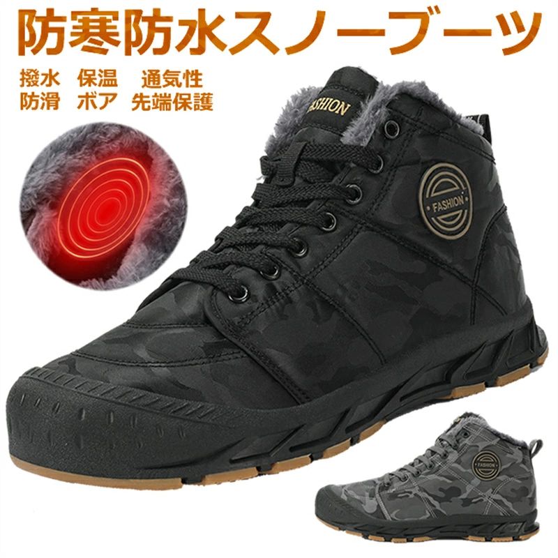 スノーブーツ ブーツ メンズ 靴 ショートブーツ 防滑 保温 裏起毛 ファー付き 雪靴 迷彩柄スノーシューズ ウィンターブーツ 冬用 運動靴 通勤 通学 軽量 ハイカットオシャレ 防寒靴 撥水防水