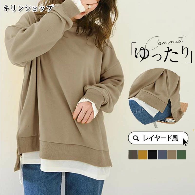 ■商品説明デイリー使いに大活躍するTシャツ。シンプルなデザインなのでどんなボトムとも相性◎。ジャケットなどのインナーにもおすすめです。■素材コットン、その他■関連キーワード長袖 重ね着コーデ ゆったりサイズ 裾見せコーデ 裾出しコーデ インナー レイヤードコーデ 春 夏 秋 冬 オールシーズン 綿素材 秋服 レディース 大人 女性 OL 学生 大学生 高校生 シンプル 安い カジュアル おしゃれ お洒落 プチプラ かわいい かっこいい 定番 着回し 服 通勤 通学 お出かけ インスタ映え 衣装 ギフト プレゼント 誕生日 10代 20代 30代 40代 50代 60代●商品が到着しましたら必ず商品のご確認をお願いします。●ご覧になっているモニターの色の違い等により、実際の商品と色味が若干異なる場合がございます。●生産や入荷時期により細部仕様予告なし変更なる場合がございます、あらかじめ、ご了承ください。●商品によっては1・3cm程度の誤差がある場合がございますので、あらかじめご了承ください。●上記の点で返品交換の理由になりませんので，ご理解の上ご購入ください。●在庫管理システムにて複数店舗の在庫を共有しているため、ご注文のタイミングによって在庫の確保ができない場合がございます。改めご了承ください。●お問い合わせとメールを承りますので、質問や苦情を相談して有効に解決しましょう。必ず責任を持って最後までご対応致します。勝手に悪いレビューをしないでお願い致します。 不良品についての説明基づいて掲載しています■商品説明デイリー使いに大活躍するTシャツ。シンプルなデザインなのでどんなボトムとも相性◎。ジャケットなどのインナーにもおすすめです。■素材コットン、その他■関連キーワード長袖 重ね着コーデ ゆったりサイズ 裾見せコーデ 裾出しコーデ インナー レイヤードコーデ 春 夏 秋 冬 オールシーズン 綿素材 秋服 レディース 大人 女性 OL 学生 大学生 高校生 シンプル 安い カジュアル おしゃれ お洒落 プチプラ かわいい かっこいい 定番 着回し 服 通勤 通学 お出かけ インスタ映え 衣装 ギフト プレゼント 誕生日 10代 20代 30代 40代 50代 60代●商品が到着しましたら必ず商品のご確認をお願いします。●ご覧になっているモニターの色の違い等により、実際の商品と色味が若干異なる場合がございます。●生産や入荷時期により細部仕様予告なし変更なる場合がございます、あらかじめ、ご了承ください。●商品によっては1・3cm程度の誤差がある場合がございますので、あらかじめご了承ください。●上記の点で返品交換の理由になりませんので，ご理解の上ご購入ください。●在庫管理システムにて複数店舗の在庫を共有しているため、ご注文のタイミングによって在庫の確保ができない場合がございます。改めご了承ください。●お問い合わせとメールを承りますので、質問や苦情を相談して有効に解決しましょう。必ず責任を持って最後までご対応致します。勝手に悪いレビューをしないでお願い致します。 不良品についての説明基づいて掲載しています