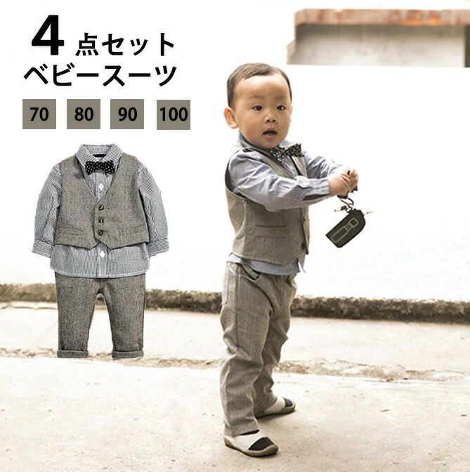 4点セット：ベスト、シャツ、ズボン、蝶ネクタイ 不良品についての説明基づいて掲載しています4点セット：ベスト、シャツ、ズボン、蝶ネクタイ 不良品についての説明基づいて掲載しています