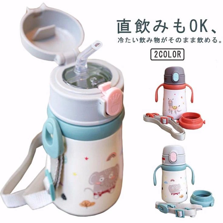 ストロー 直飲み 水筒 キッズ ステンレス 子供 保温保冷 360ml 子供用水筒 ワンタッチ 肩紐 可愛い 大容量 軽量 通学 入園 魔法瓶 ストローマグ 持ち手付き