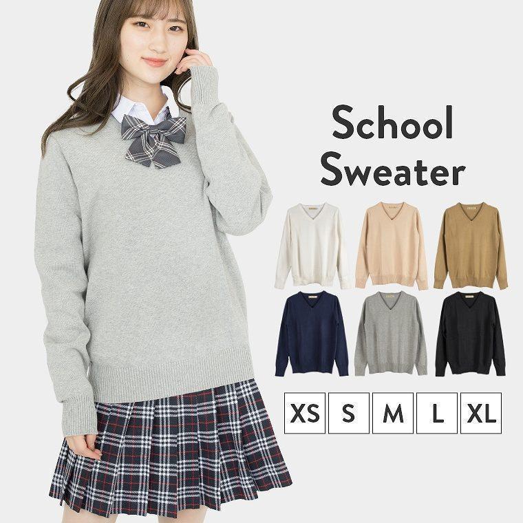 スクールセーター 女子 秋冬 制服 中学生 高校生 学生服 ニット 洗える 学生 通学 レディース 可愛い紺 紺色 セーター 綿100% vネック ..