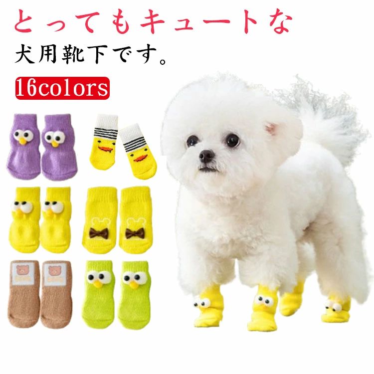 犬 靴下 滑り止め 老犬 ハイソックス ペット用 ソックス 肉球保護 汚れ防止 災害 保護 介護 リハビリ ..