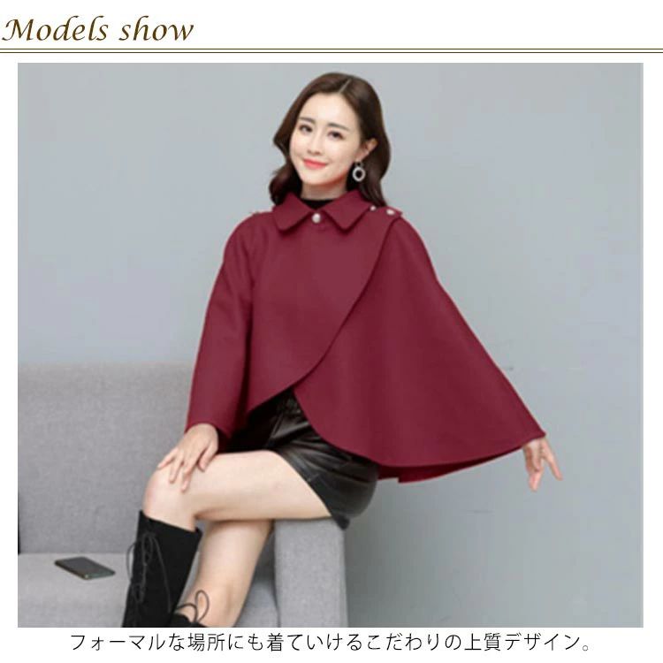 フェイクウール ケープコート マントコート レディース 春 ポンチョコート アウター ポンチョ 秋 マント コート 韓国風 冬服 防寒 体型カバー おしゃれ エレガント チェスターコート 暖かい レッド ワインレッド ブラック 冬 パープル フェミニン