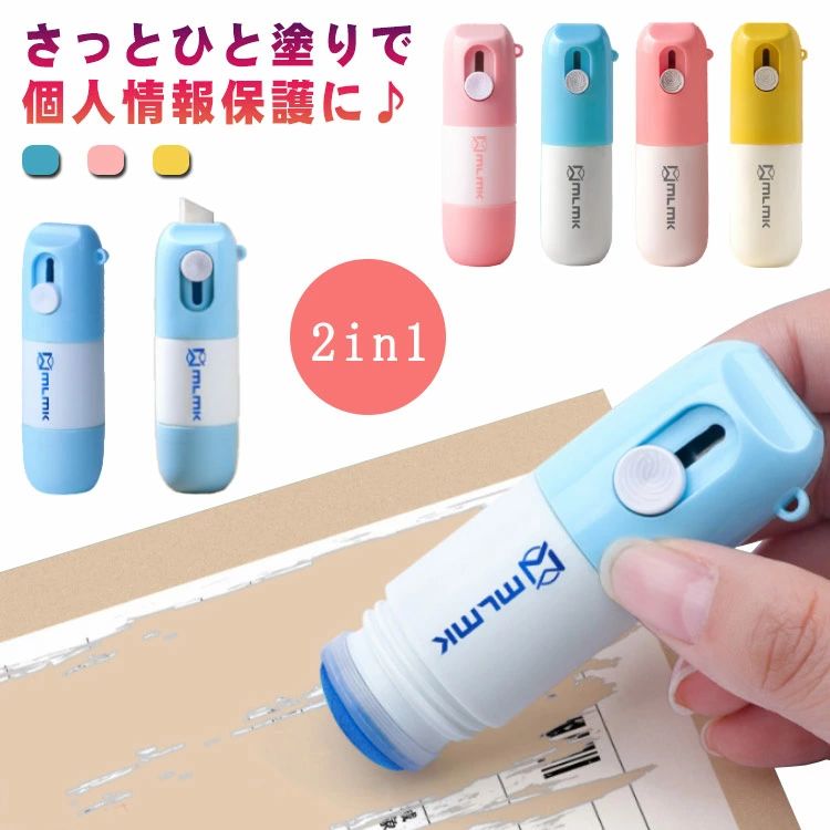 段ボールカッター 文房具 2in1 個人情報保護 ミニカッター ネーム消し カッターナイフ 箱用オープナー ダンボールカッター 開封用カッター 便利グッズ 一枚切り 箱開封 携帯便利 多目的