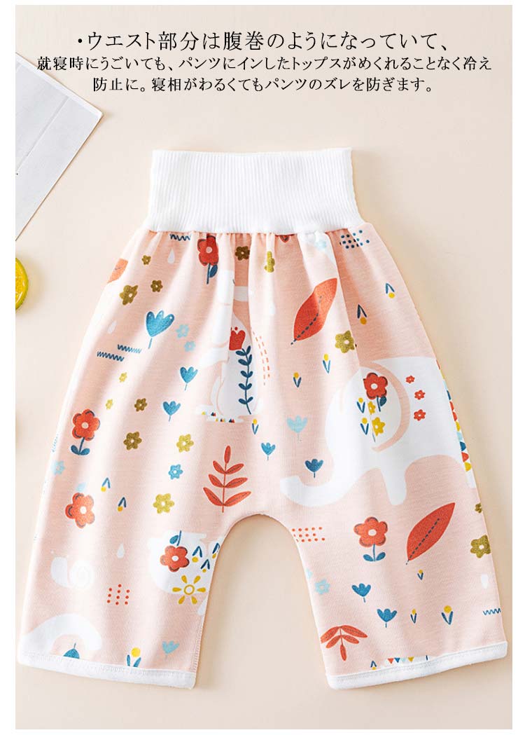 2枚セット 子供 おねしょパンツ 腹巻き 防水 トイレパンツ ズボン キッズ 小学生 ...