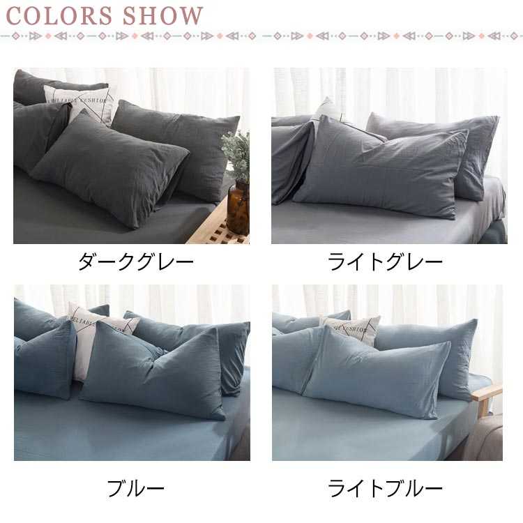 選べるカラー8色 枕カバー 綿 まくらカバー コットン ピローカバー 寝具 肌触り快...